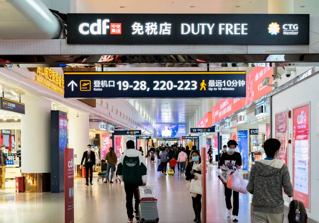 海口美兰机场免税店